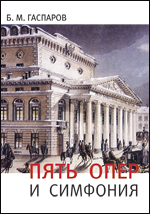 Seller image for Piat' Oper i Simfoniia: Slovo i Muzyka v Russkoi Kul'ture[: ] for sale by Globus Books