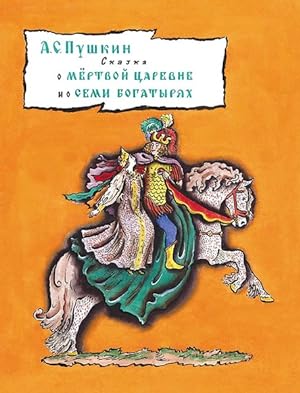 Seller image for Skazka o myortvoy tsarevne i semi bogatyryah for sale by Globus Books