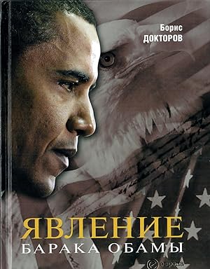 Bild des Verkufers fr Yavlenie Baraka Obamy zum Verkauf von Globus Books