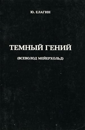 Seller image for [Tribunal: Sudebnai?a? komedii?a? v trekh dei?stvii?a?kh (Russian Edition) for sale by Globus Books