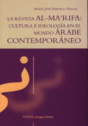 Immagine del venditore per La revista Al Ma'Rifa: Cultura e ideologa en el mundo rabe contemporneo venduto da Midac, S.L.