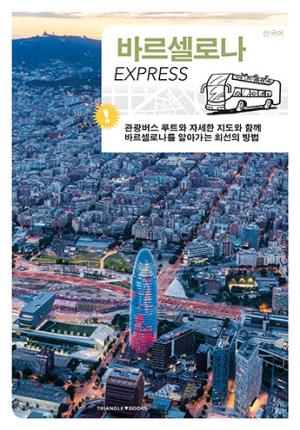 Seller image for Barcelona Express (Coreano) for sale by Midac, S.L.