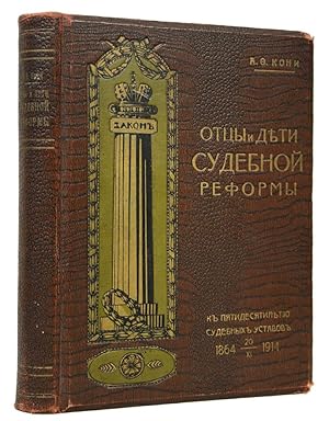 Otsy i deti sudebnoi reformy. K piatidesiatiletiiu Sudebnykh ustavov. 1864-1914 [Fathers and Chil...