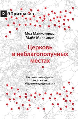 Bild des Verkufers fr ??????? ? . Life to the Poor and Needy (Russian Edition) zum Verkauf von Globus Books