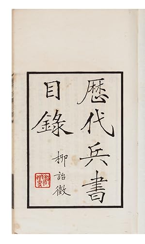 Li tai ping shu mu lu æ ä»£åµæ ç®é [Military Writings throughout History]