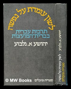 Seller image for Fight for survival: Hebrew Culture in the Soviet Union for sale by MW Books Ltd.