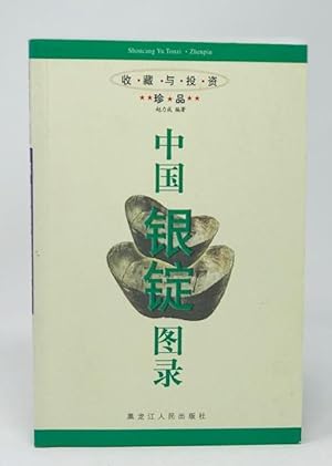 Illustrated catalog of the new stock certificates(Chinese Edition)