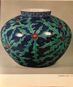 Imagen del vendedor de Exhibition of Fine Ceramic Works by 12 Leading Japanese Artists [ WAKO Gallery ]; Nov. 4 - 13 (19760 a la venta por Long Brothers Fine & Rare Books, ABAA