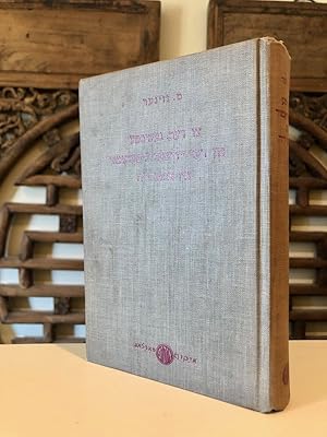 Zu Der Geshicte Fun Der Yiddisher Literatur in 19tn Jorhundert (The History of Yiddish Literature...