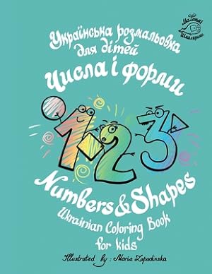 Seller image for Numbers & Shapes Ukrainian coloring book for kids (Paperback or Softback) for sale by BargainBookStores
