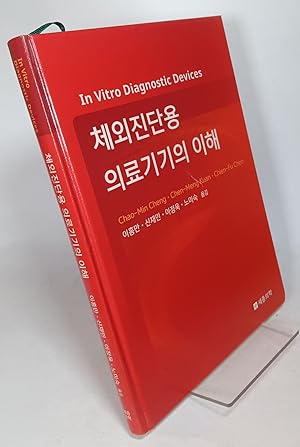 Image du vendeur pour In Vitro Diagnostic Devices (In Korean) mis en vente par COLLINS BOOKS