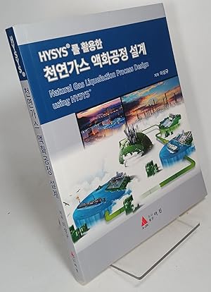 Natural Gas Liquefaction Process Design Using HYSYS (Korean edition)