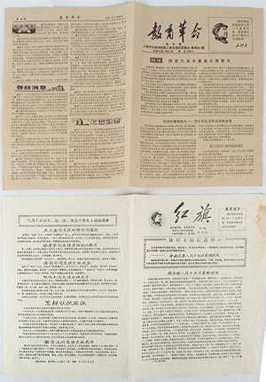     .     /   .    . [Collection of 2 Cultural Revolution Small Newspapers - Education Revolution...