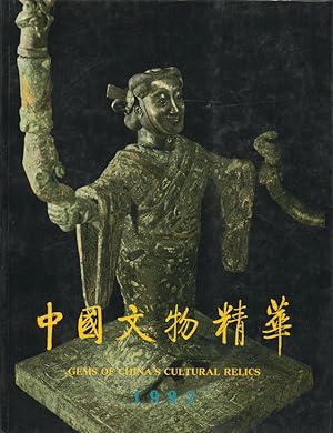 Gems of China's Cultural Relics. 1992.        (1992). [Zhongguo wen wu jing hua (1992)].