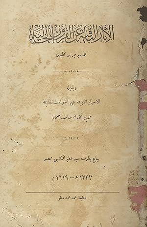 Imagen del vendedor de Al-?Athar al-Baqiya ?an al-Qurun al-Khaliyah + Al-?Akhbar al-Qawima ?An al-Hawadith al-Qadima. TWO VOLUMES IN ONE. a la venta por FOLIOS LIMITED