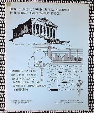 SOCIAL STUDIES for GREEK IMMIGRANT CHILDREN in CHICAGO Text in GREEK 1977