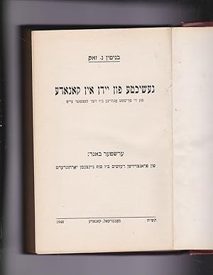 Imagen del vendedor de Geshikhte fun Yidn in Kanade fun di Friste Onhoybn biz der Letster Tseyt. Ershter Band: Fun Frantsoyzishn Regime bis Sof Neyntsntn Yorhundert [= HISTORY OF THE JEWS IN CANADA: FROM THE EARLIEST BEGINNINGS TO THE PRESENT DAY. VOLUME ONE. FROM THE FRENCH REGIME TO THE END OF THE NINETEENTH CENTURY][Volume 2 was never published] a la venta por Meir Turner