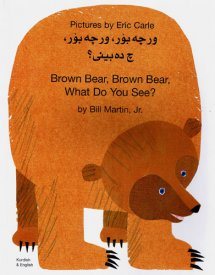 Image du vendeur pour Brown Bear, Brown Bear, What Do You See? NEW ED mis en vente par GreatBookPricesUK