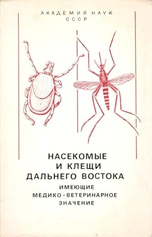 Nasekomye i kleshhi Dal'nego Vostoka, imeyuschie mediko-veterinarnoe znachenie [Insects and Acari...
