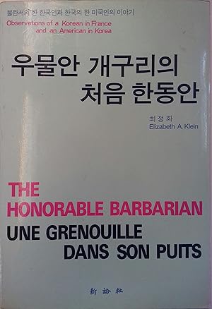 Observations of a Korean in France and an American in Korea. The honorable barbarian - Une grenou...