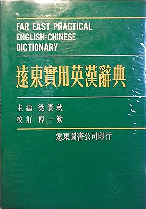 Far east practical english-chinese dictionary.