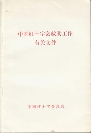               .[Zhongguo hong shi zi hui jiu zhu gong zuo yoguan wen jian]. [Relevant Documents o...