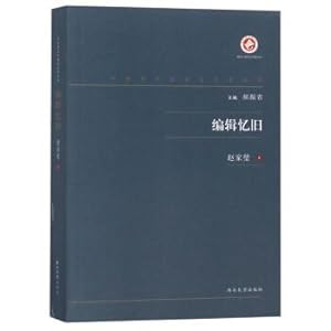 Seller image for Night is young (fine) Translations of Ba Jin(Chinese Edition) for sale by liu xing