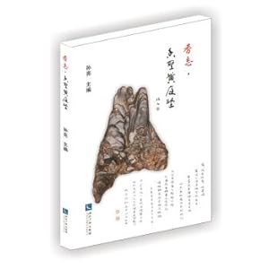 Seller image for Tongcheng Poetry Dynasty(Chinese Edition) for sale by liu xing