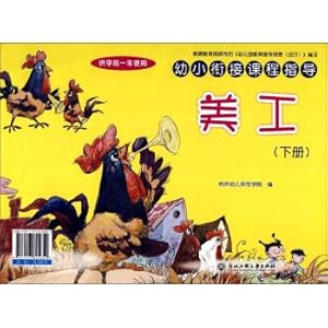 Seller image for Children's Literature Le Amoy Cool book series won four national picture book Feng Hsin Yi Hong Kong Youth Literature Prize Cup Relay Cao Wenxuan Short Story Award: Earl Gray(Chinese Edition) for sale by liu xing