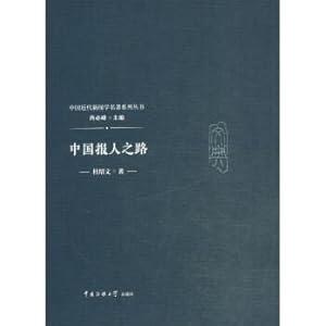 Imagen del vendedor de Five Tibetan Buddhist monk Biography: Sakya(Chinese Edition) a la venta por liu xing