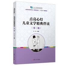 Seller image for Night Gardener World Youth Award fiction(Chinese Edition) for sale by liu xing