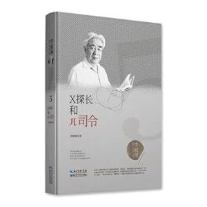 Seller image for New bulk of the first father and son (second quarter) 8(Chinese Edition) for sale by liu xing