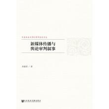 Imagen del vendedor de Says life (on the) possession of Tsinghua University Warring States bamboo Featured copybook(Chinese Edition) a la venta por liu xing