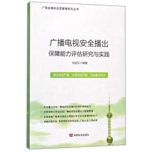 Immagine del venditore per Soup soup mound in possession of the Warring States bamboo Featured Tsinghua University copybook(Chinese Edition) venduto da liu xing