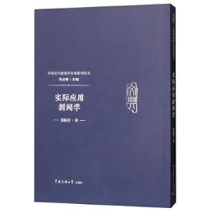 Imagen del vendedor de Five Tibetan Buddhist monk Biography: Gelugpa(Chinese Edition) a la venta por liu xing