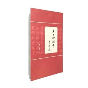 Immagine del venditore per Three Character Classic. the classic hand-drawn comic Private Schools Youth hardcover comic version of Chinese traditional culture(Chinese Edition) venduto da liu xing