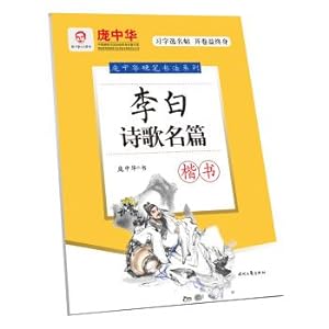 Immagine del venditore per My grandfather's garden (from literature Roselle Xiao Hong Hulan River and. selected primary school language teaching materials. new curriculum standards designated by the Ministry of Education required reading(Chinese Edition) venduto da liu xing