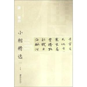 Imagen del vendedor de I like myself: Little Turtle Franklin Growth Story(Chinese Edition) a la venta por liu xing