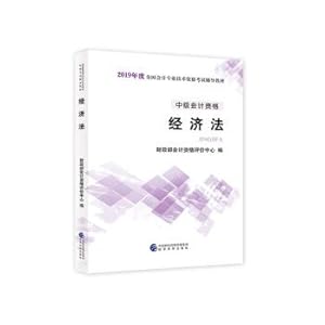 Immagine del venditore per Guangzhou Blue Book: China Guangzhou Economic Analysis and Forecast 2019(Chinese Edition) venduto da liu xing