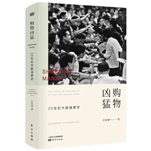 Immagine del venditore per 20 years of western development(Chinese Edition) venduto da liu xing