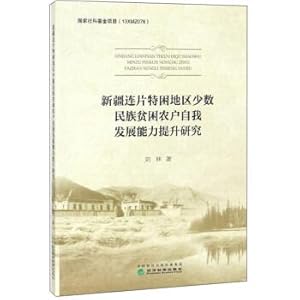 Seller image for Get rid of the difficulties of small farmers: 40 years of rural reform and development in Yunnan(Chinese Edition) for sale by liu xing