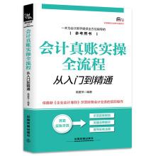 Imagen del vendedor de Development of Tourism in Qinghai(Chinese Edition) a la venta por liu xing