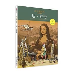 Seller image for Children cubic super hero series: little knight. looking for the owner!(Chinese Edition) for sale by liu xing