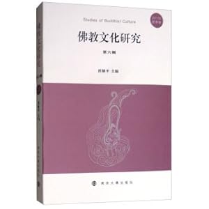 Imagen del vendedor de Tsinghua possession Warring States bamboo (Nine)(Chinese Edition) a la venta por liu xing