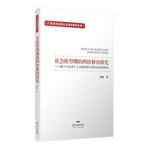 Bild des Verkufers fr Xi Jinping on do not forget the early heart remember our mission. discusses excerpts(Chinese Edition) zum Verkauf von liu xing