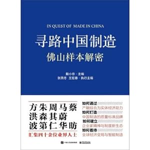 Immagine del venditore per China today: economic miracle(Chinese Edition) venduto da liu xing