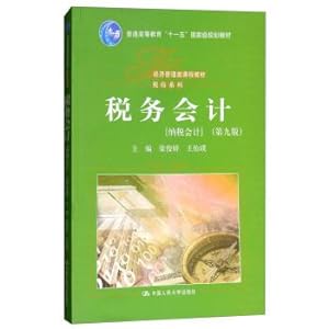 Immagine del venditore per China City Investment (2018.12 total of 97)(Chinese Edition) venduto da liu xing