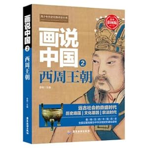 Immagine del venditore per Wang Pei Ting: develop the child's ear in English(Chinese Edition) venduto da liu xing