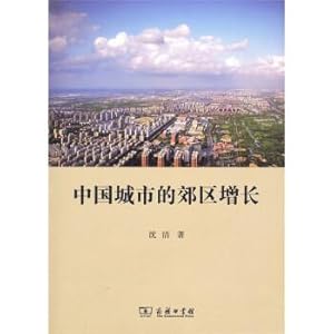 Immagine del venditore per Walking in the classroom: The Investigation of the integration of urban and rural areas of Beijing(Chinese Edition) venduto da liu xing