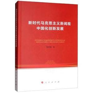 Imagen del vendedor de Frontier Archeology Research (26 series)(Chinese Edition) a la venta por liu xing